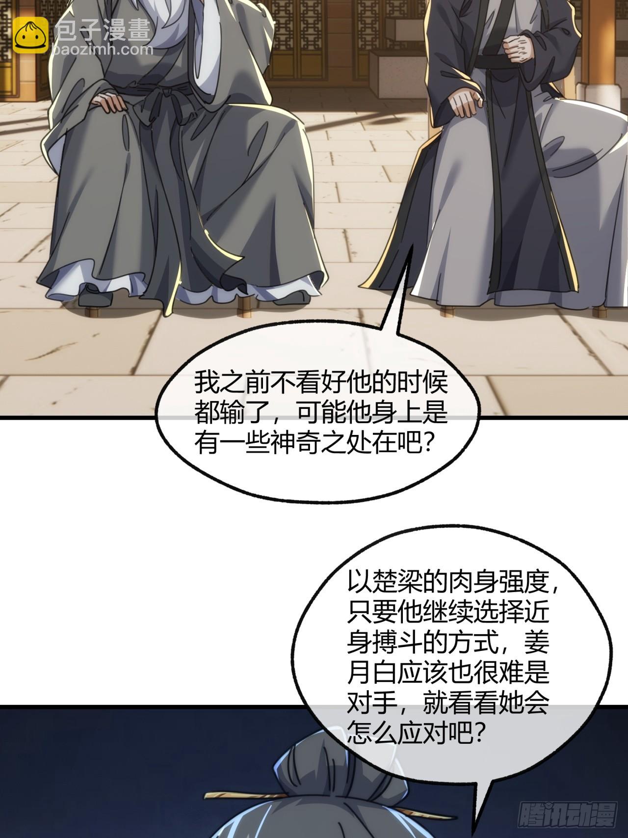 187话   交流感情(1/2)-第187话