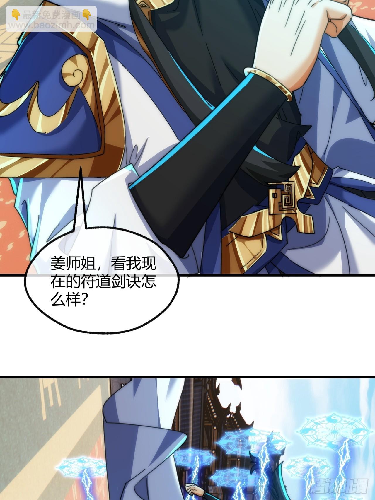 187话   交流感情(1/2)-第187话