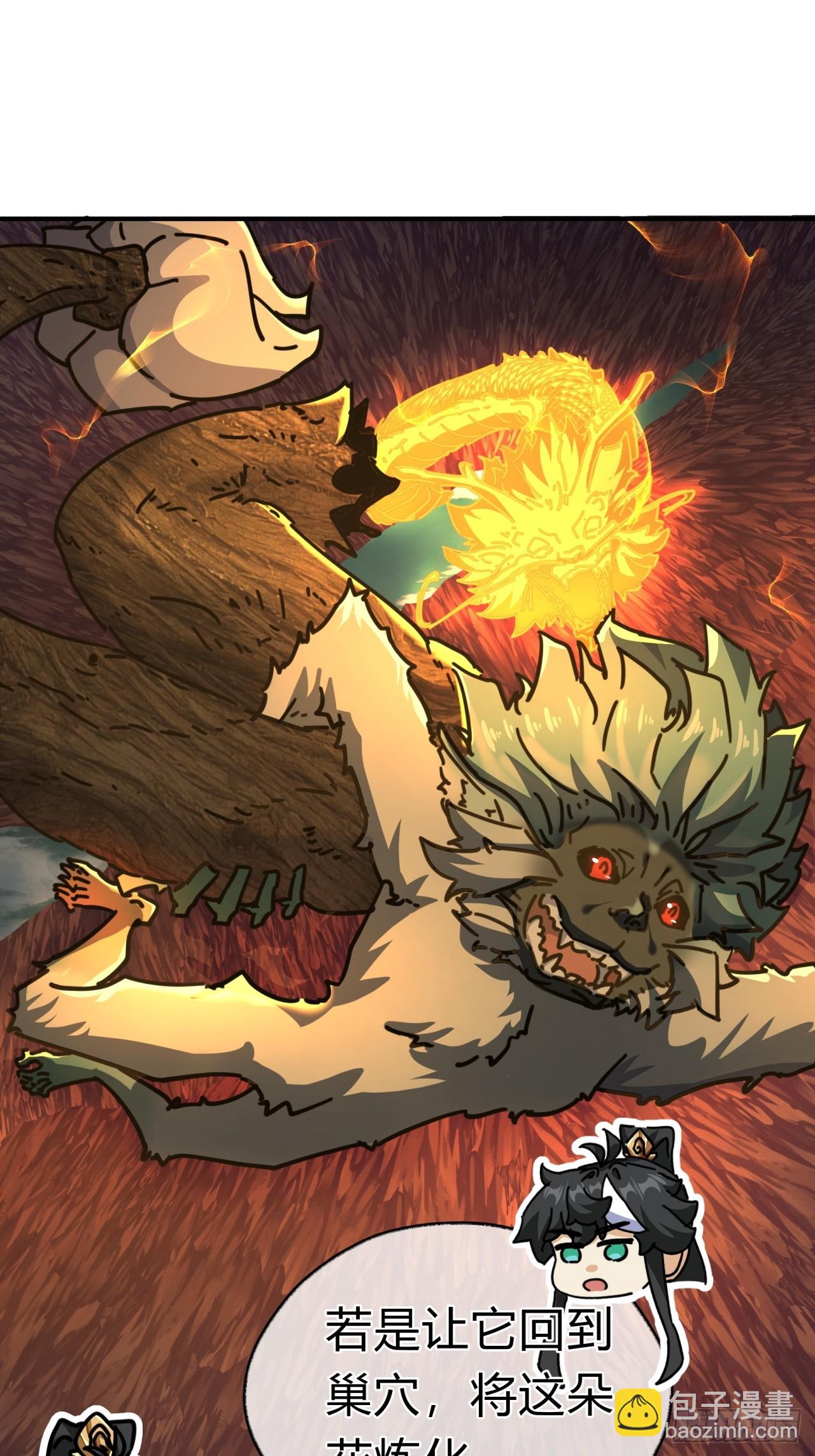 19话  惊恐的人面魈(1/2)-第19话