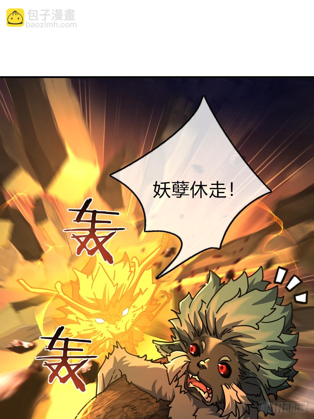 19话  惊恐的人面魈(1/2)-第19话