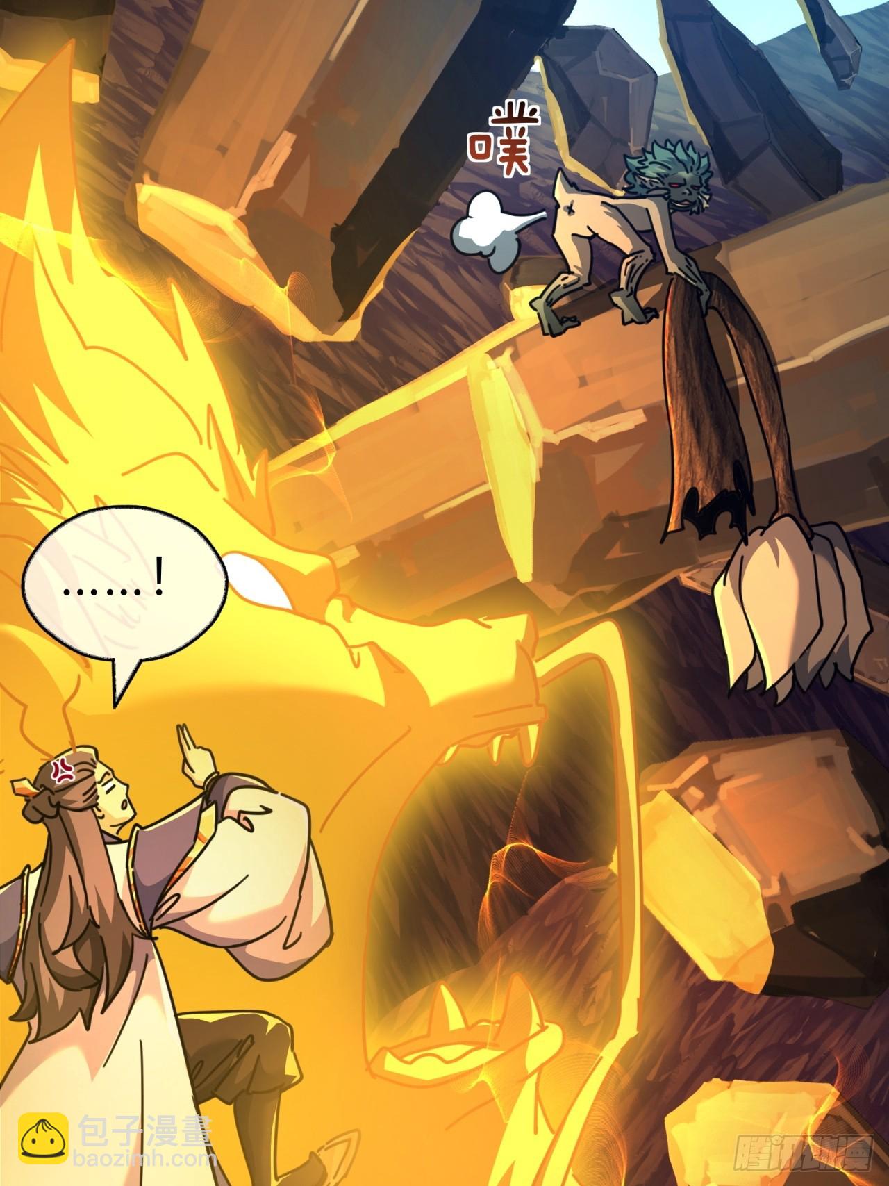 19话  惊恐的人面魈(1/2)-第19话