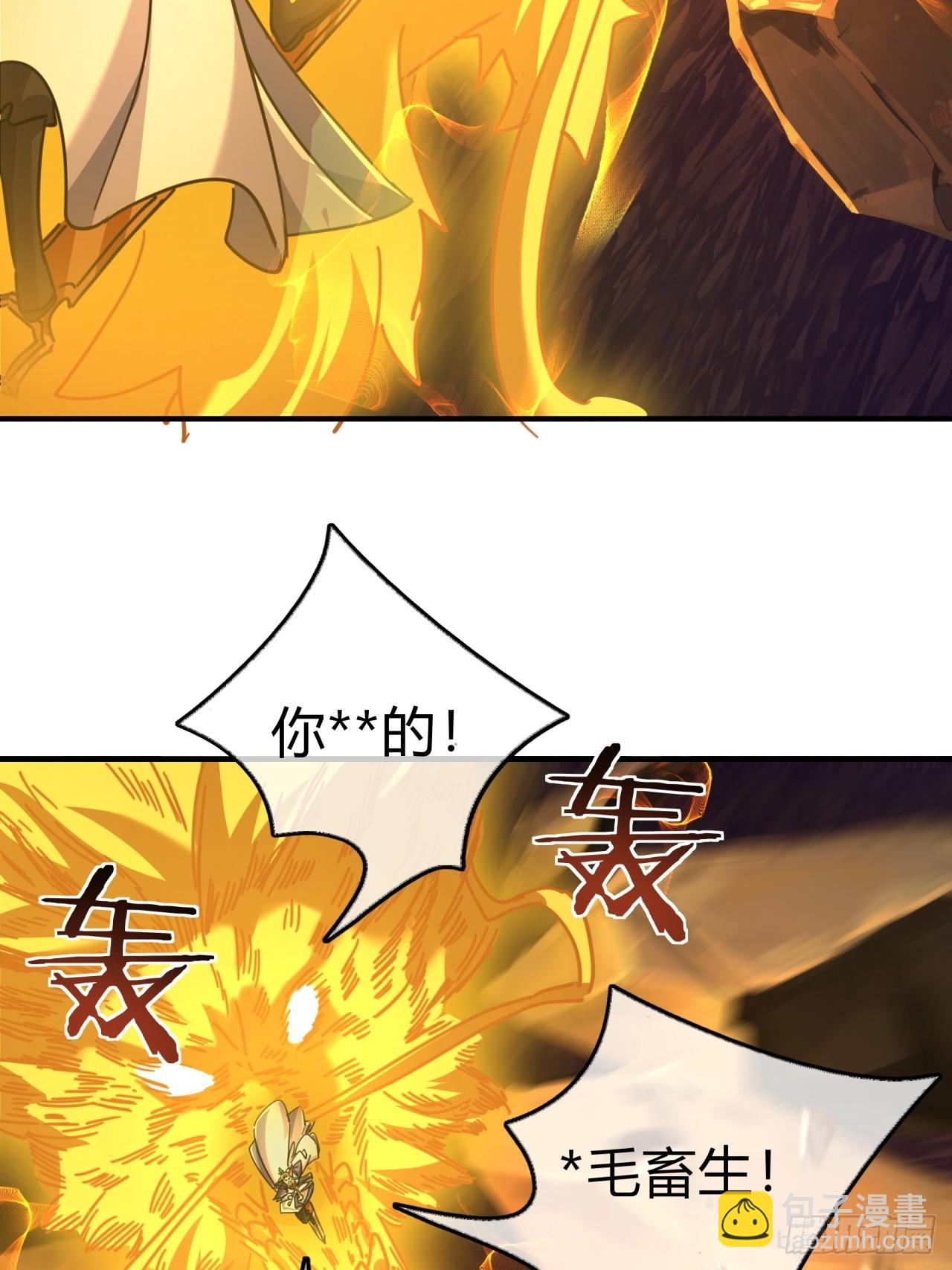 19话  惊恐的人面魈(1/2)-第19话