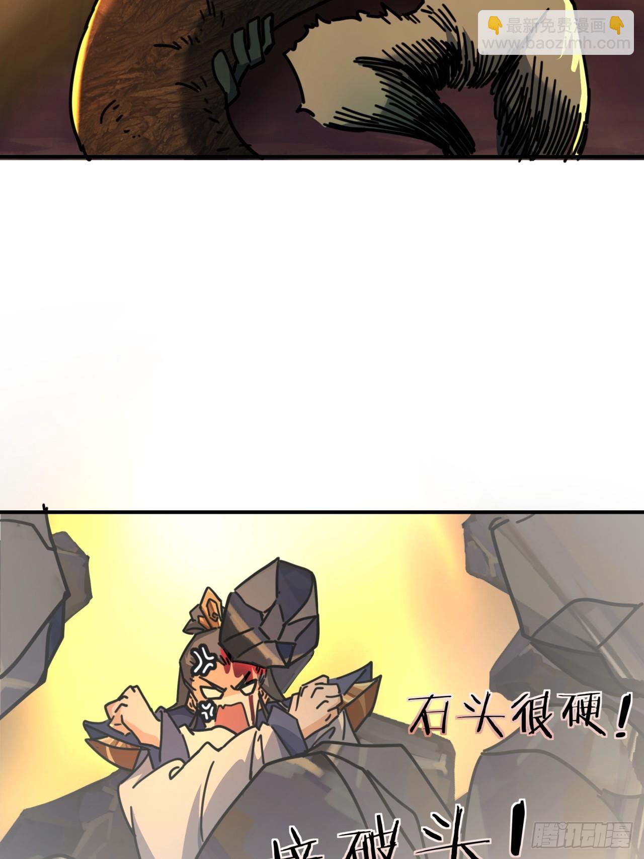 19话  惊恐的人面魈(1/2)-第19话