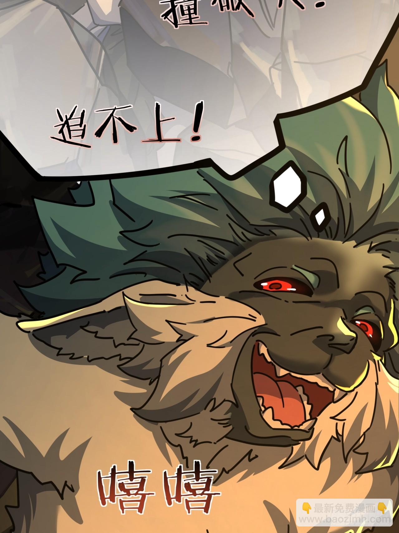 19话  惊恐的人面魈(1/2)-第19话