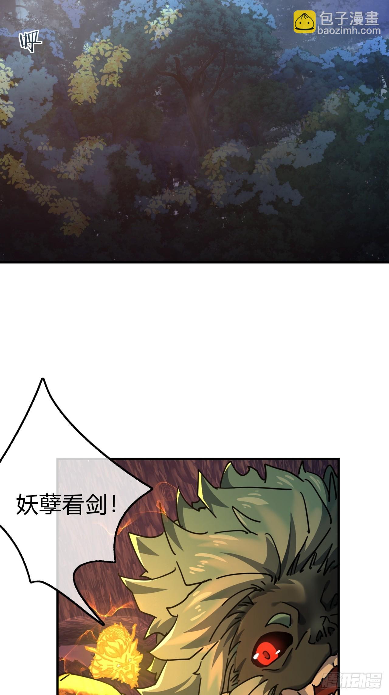 19话  惊恐的人面魈(1/2)-第19话