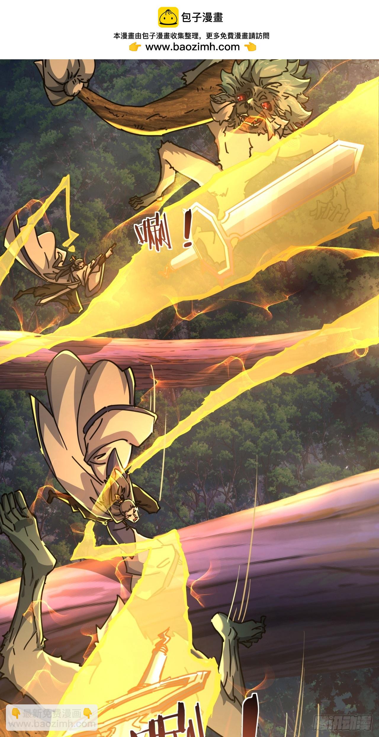 19话  惊恐的人面魈(1/2)-第19话