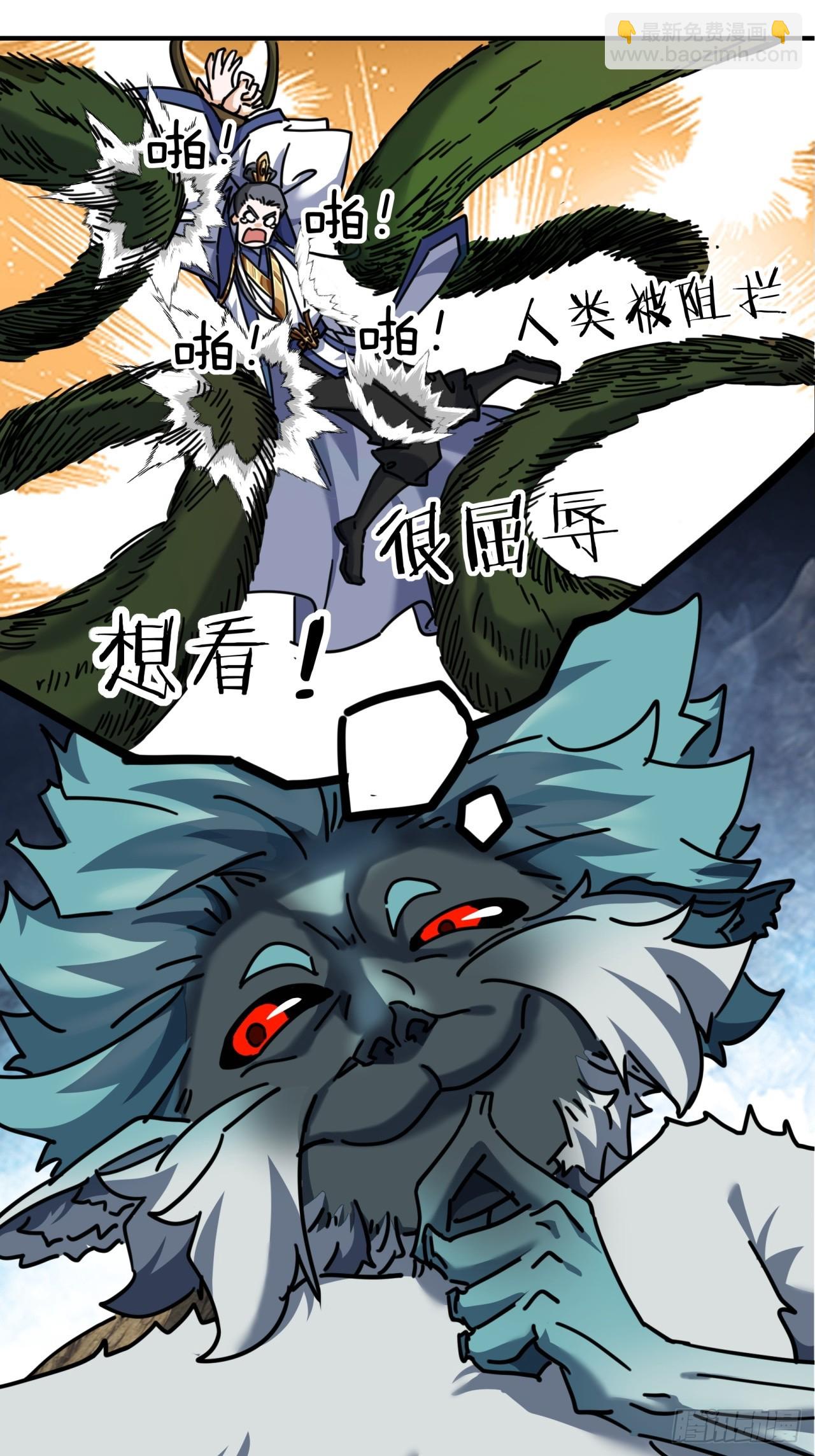 19话  惊恐的人面魈(1/2)-第19话