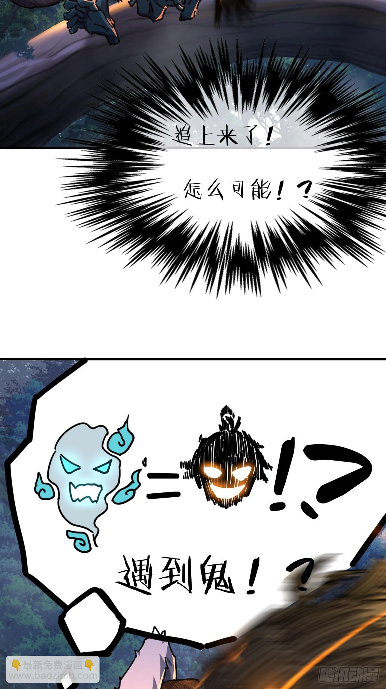 19话  惊恐的人面魈(1/2)-第19话