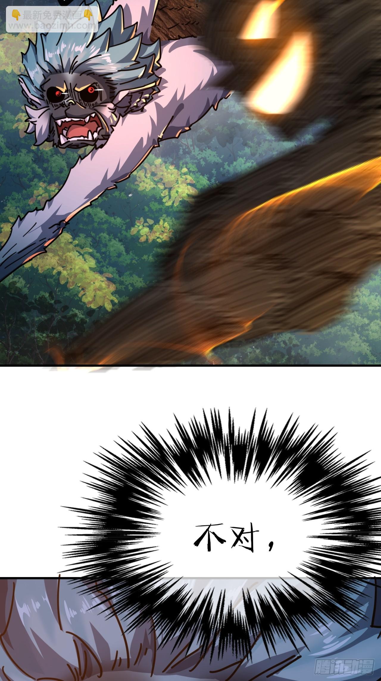 19话  惊恐的人面魈(1/2)-第19话