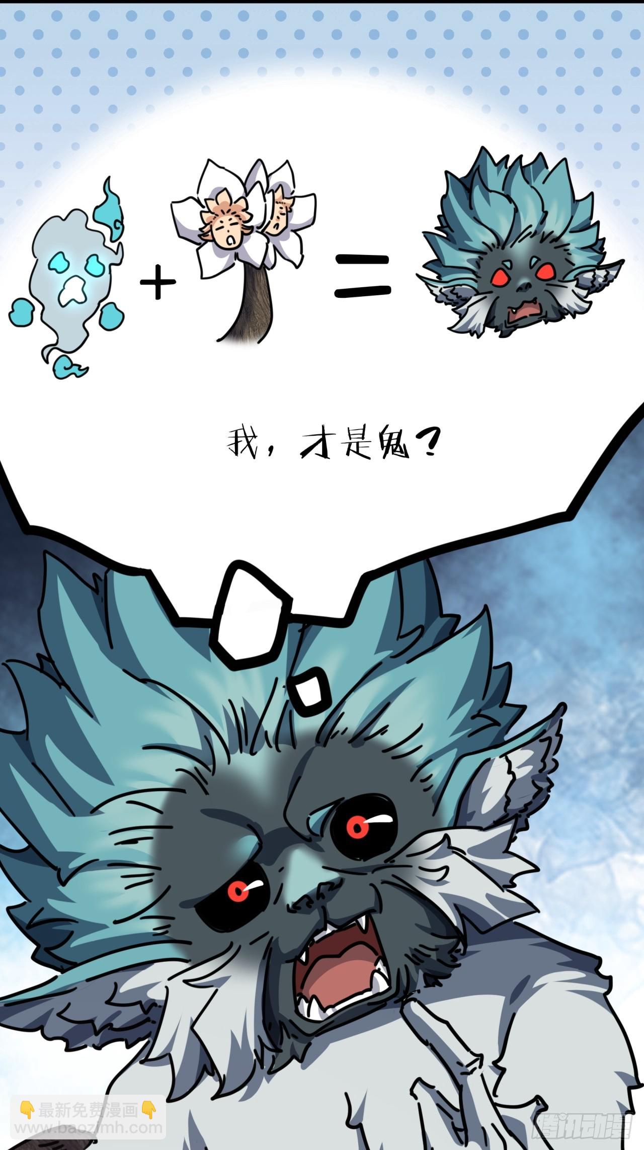 19话  惊恐的人面魈(1/2)-第19话