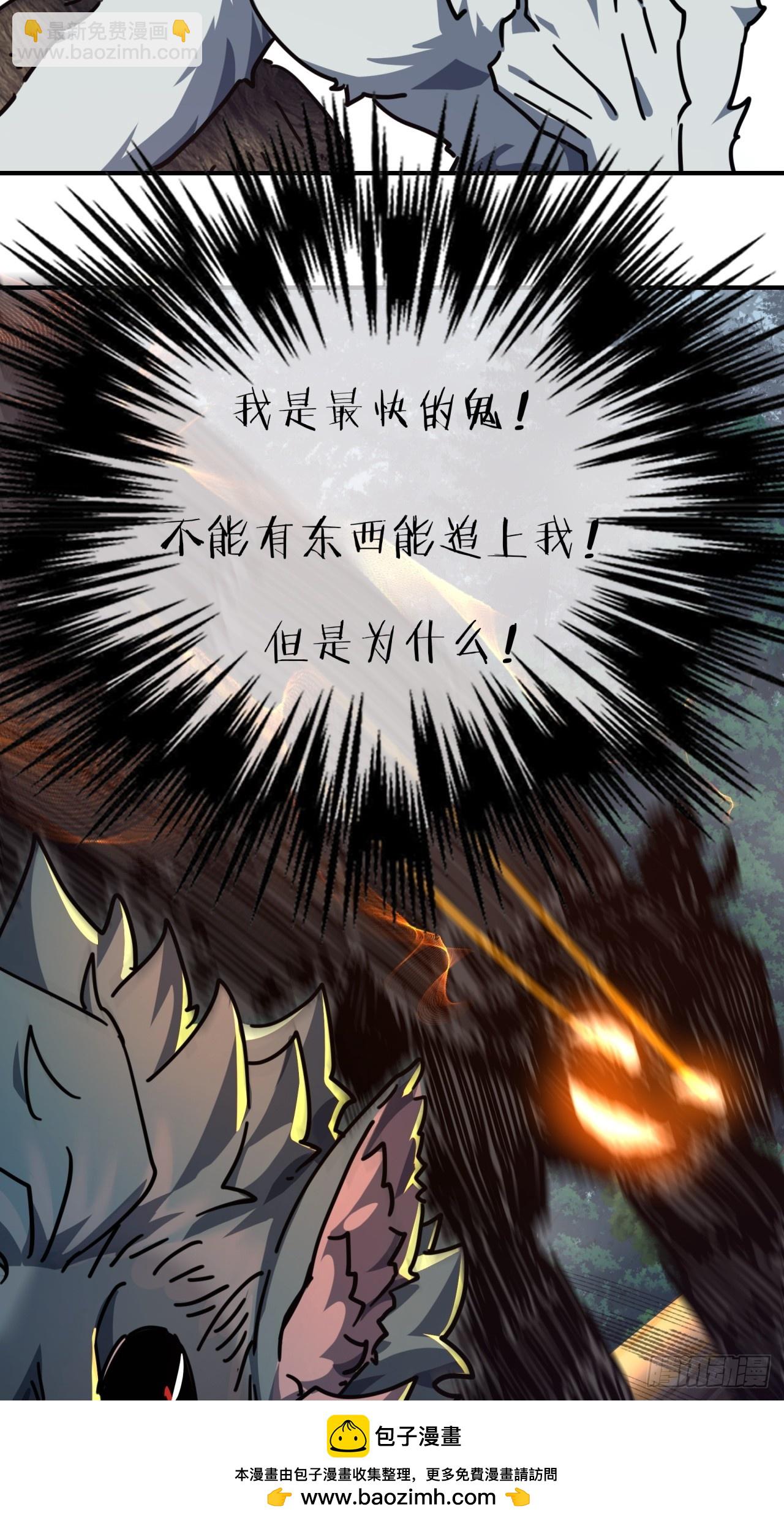 19话  惊恐的人面魈(1/2)-第19话