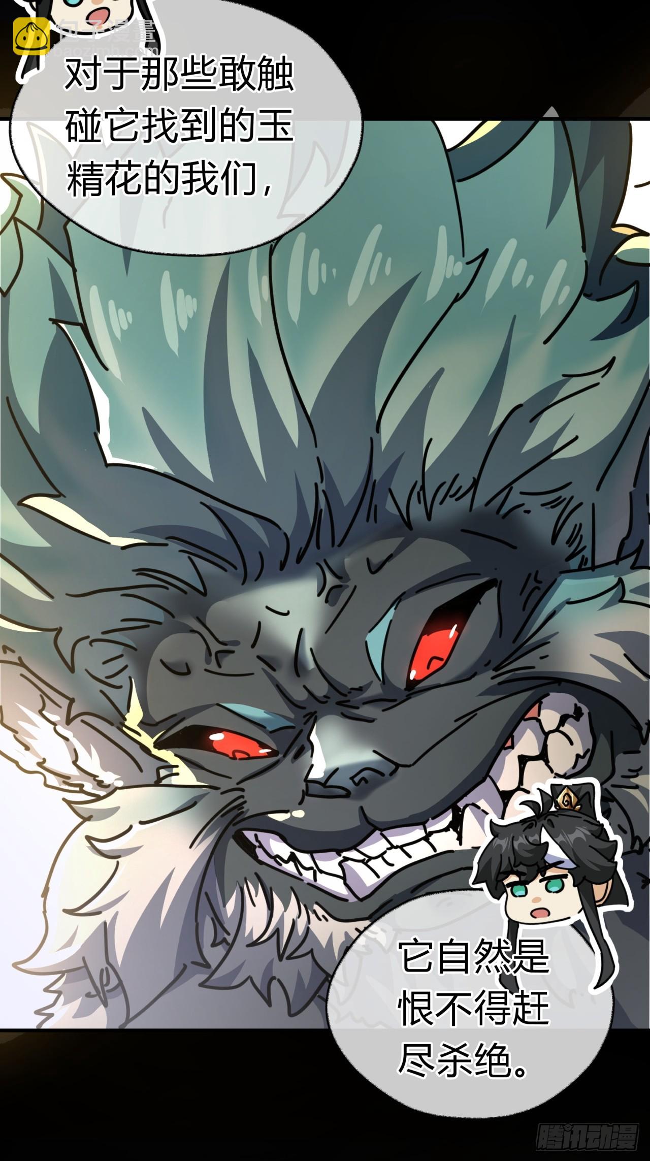 19话  惊恐的人面魈(1/2)-第19话