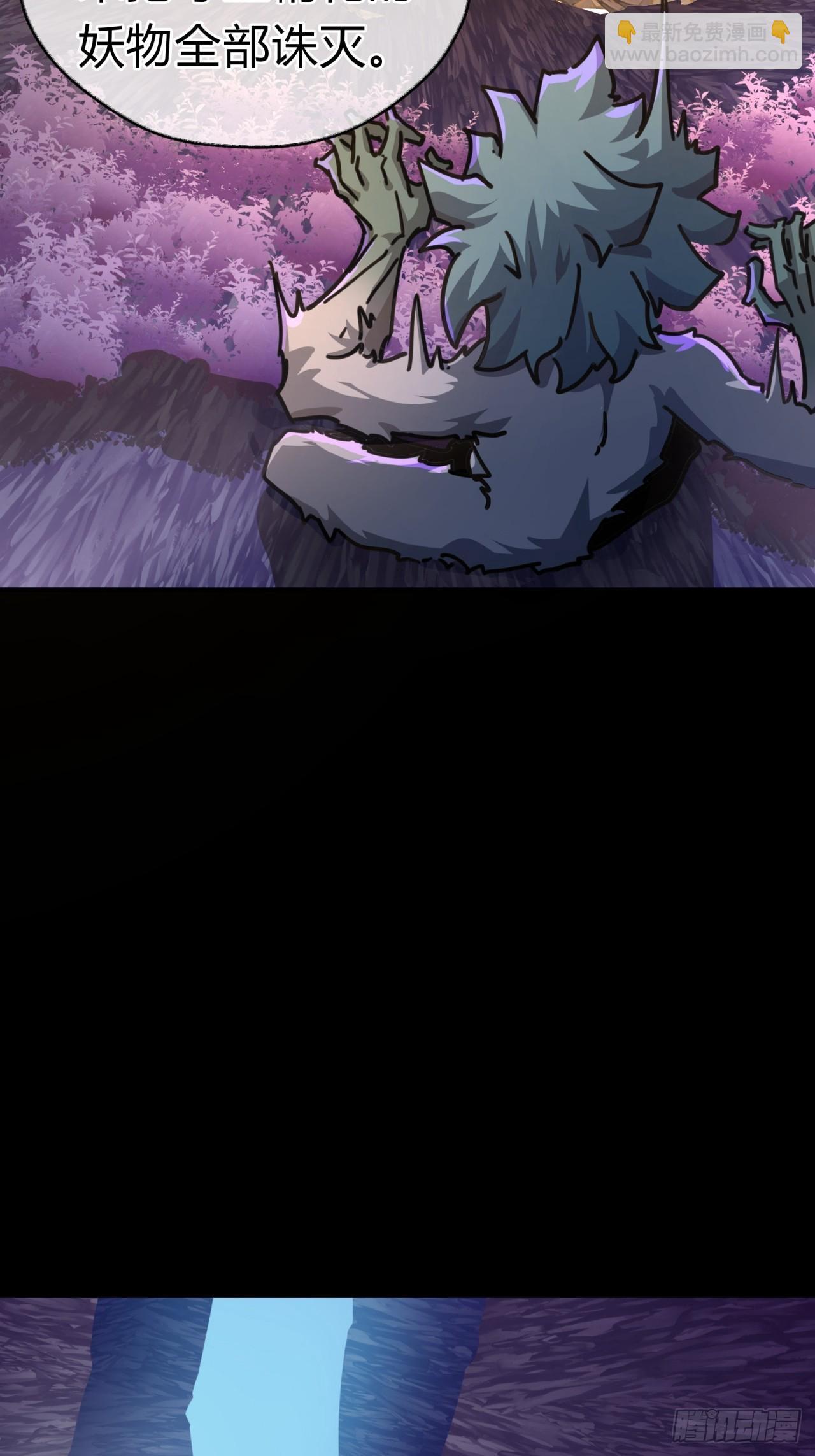 19话  惊恐的人面魈(1/2)-第19话