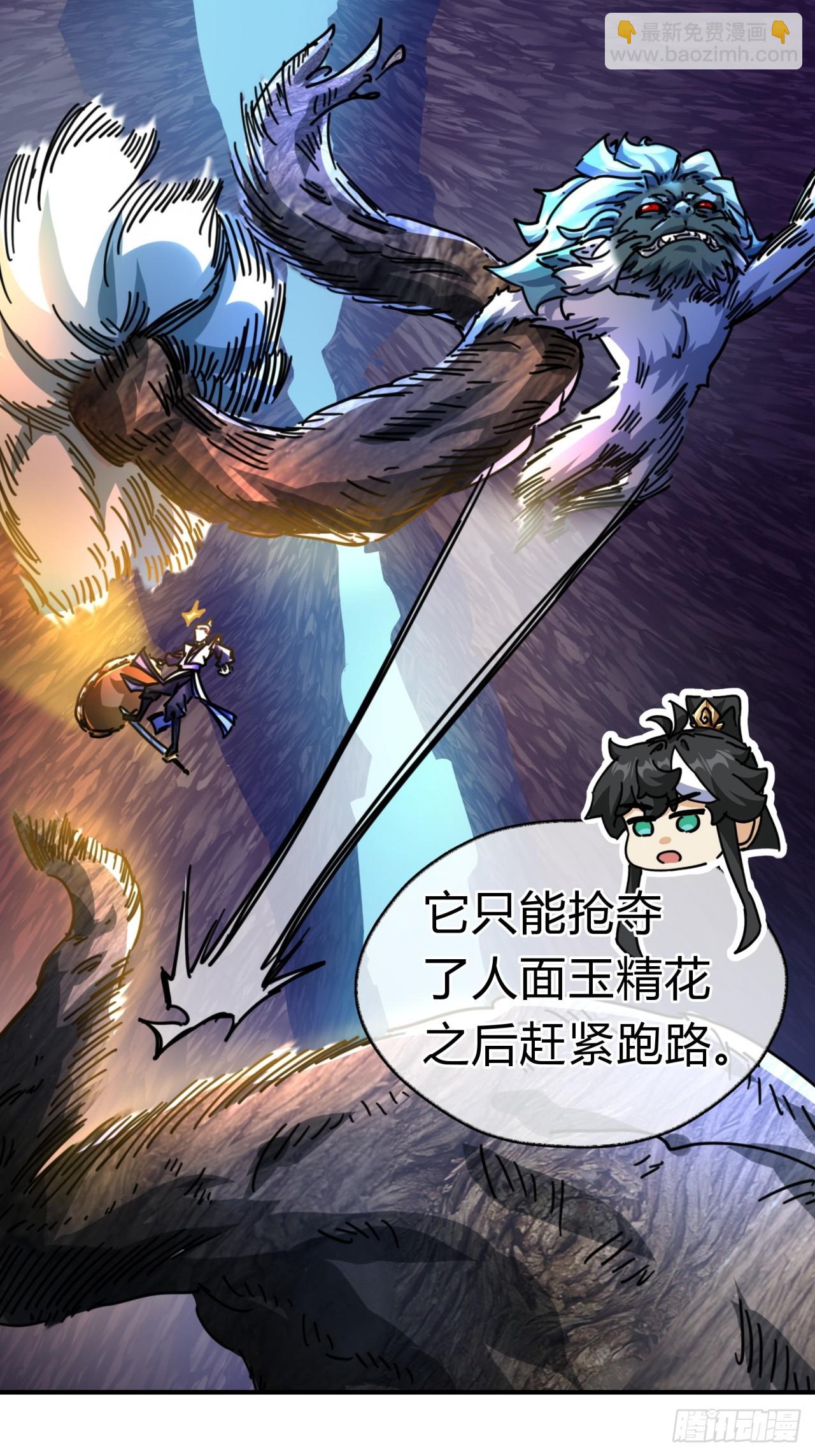 19话  惊恐的人面魈(1/2)-第19话