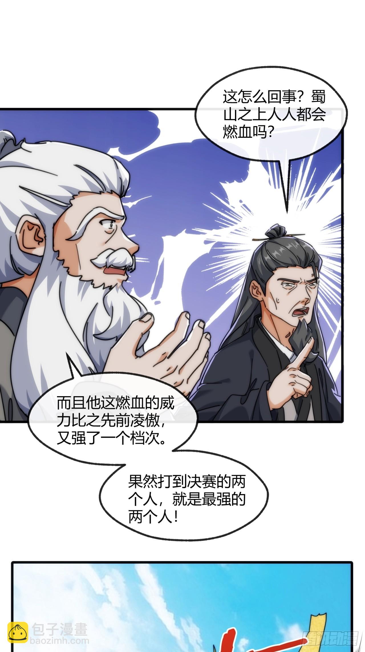 189话   狗贼(1/2)-第189话