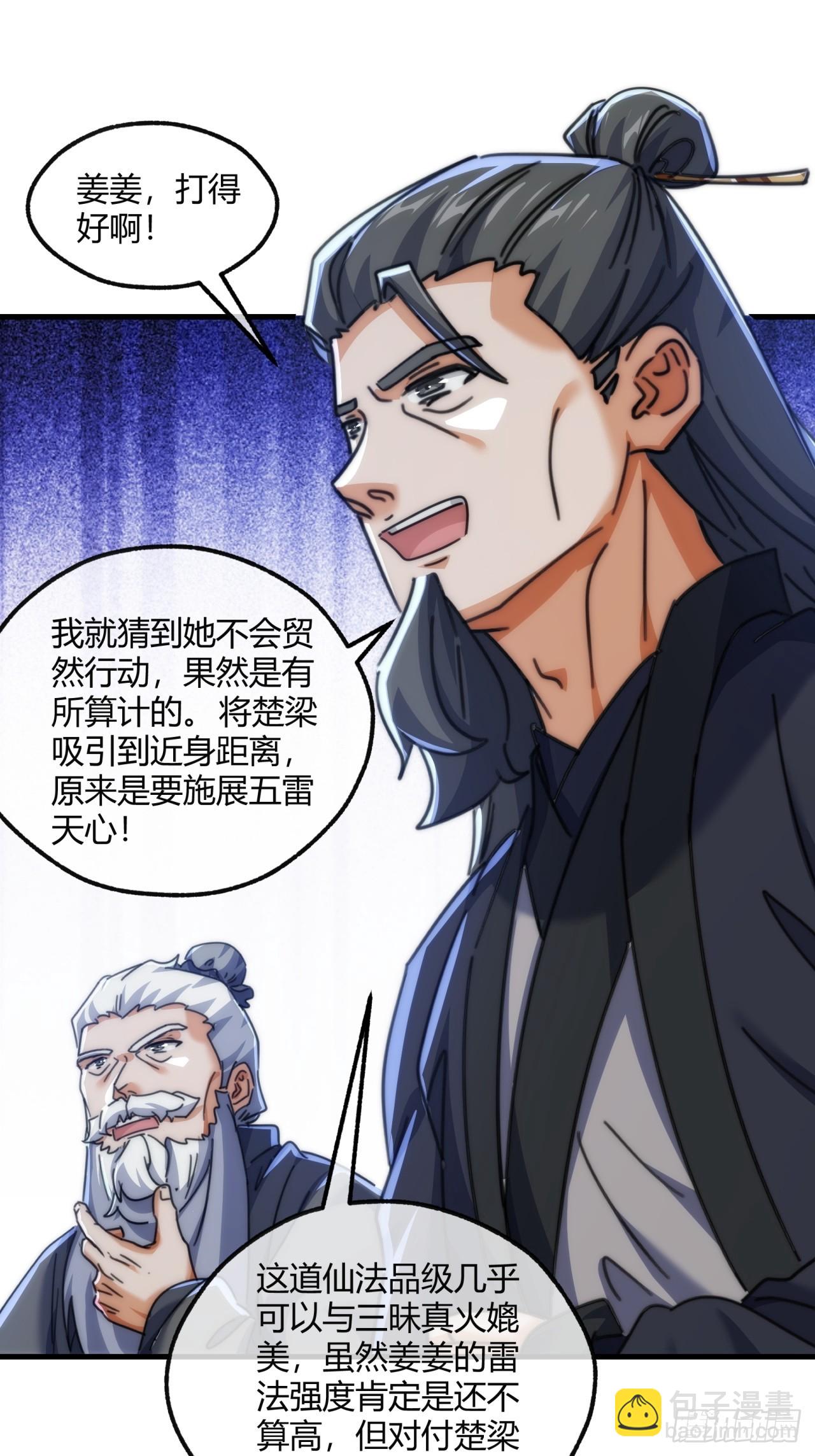 189话   狗贼(1/2)-第189话