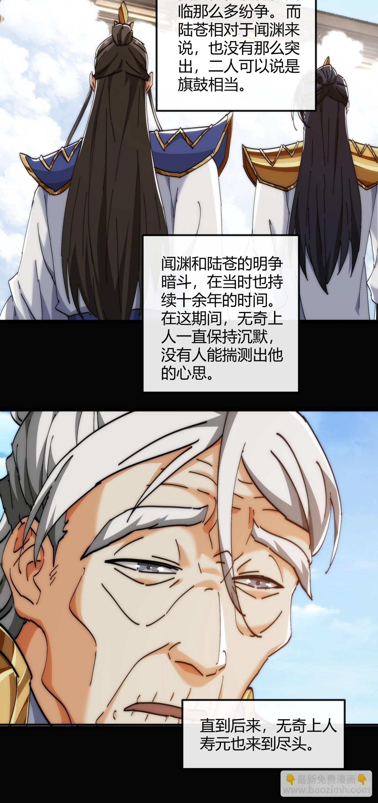 191话   天权令(1/2)-第191话