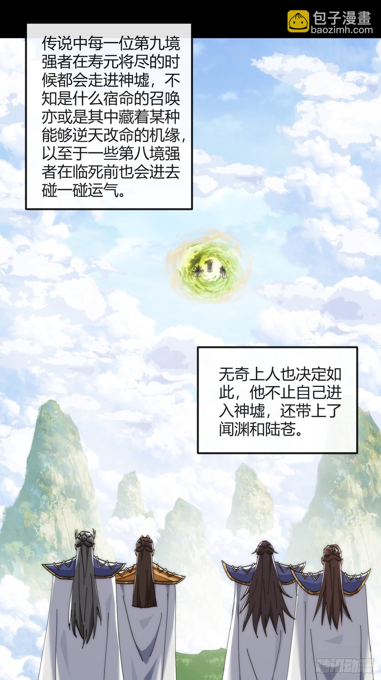 191话   天权令(1/2)-第191话