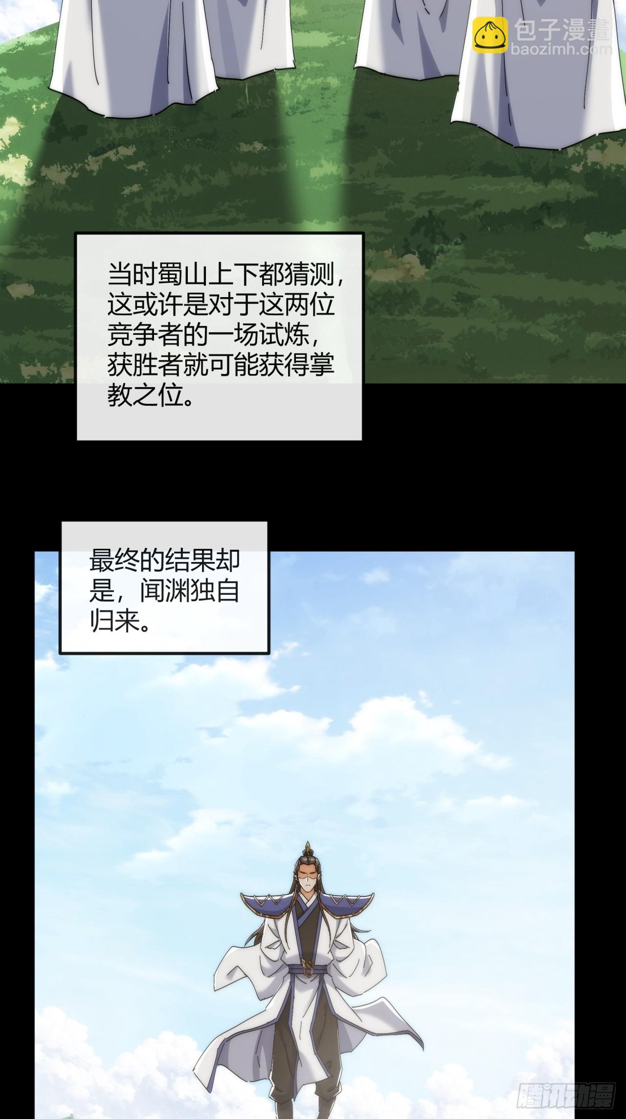 191话   天权令(1/2)-第191话