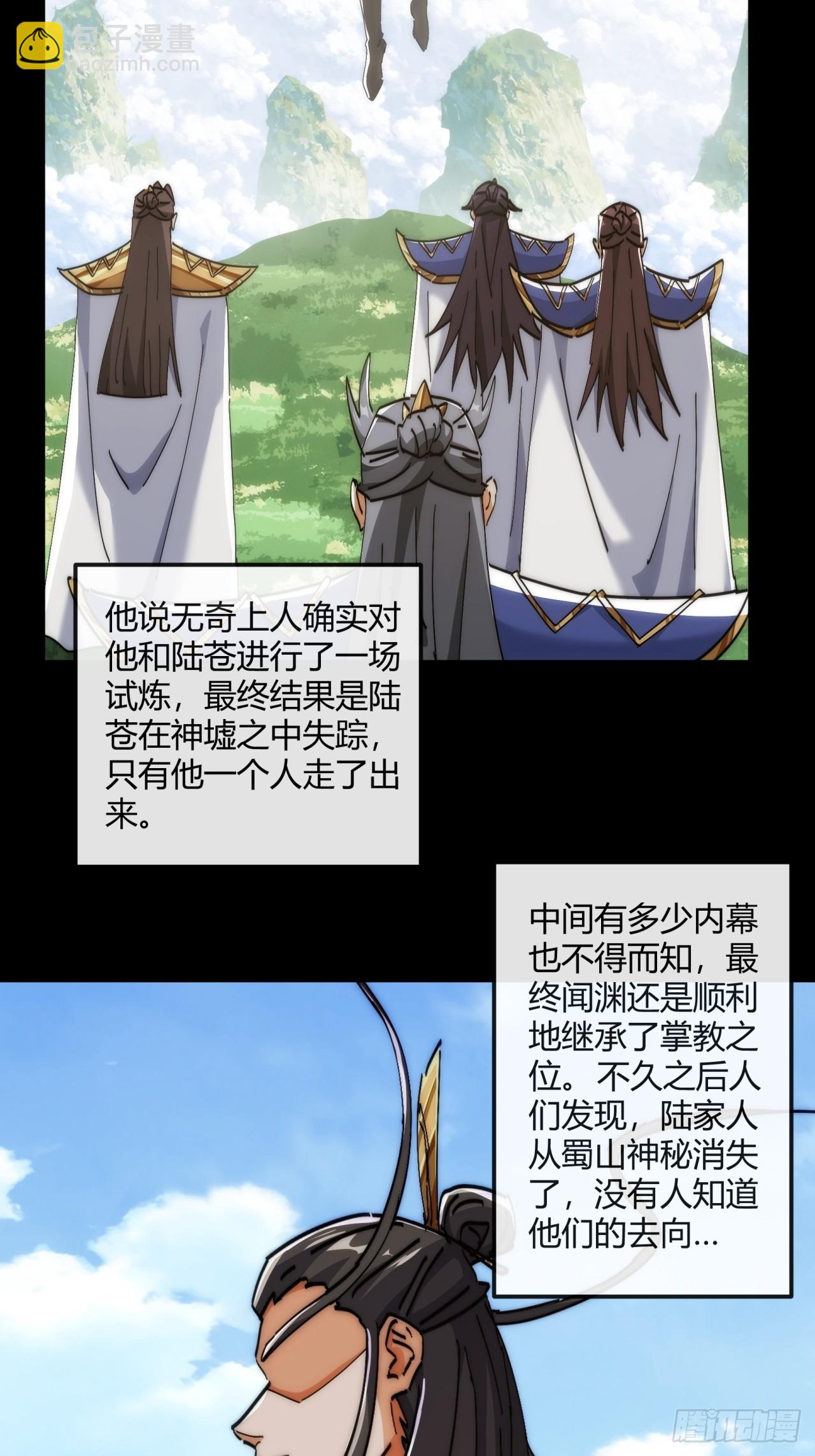 191话   天权令(1/2)-第191话