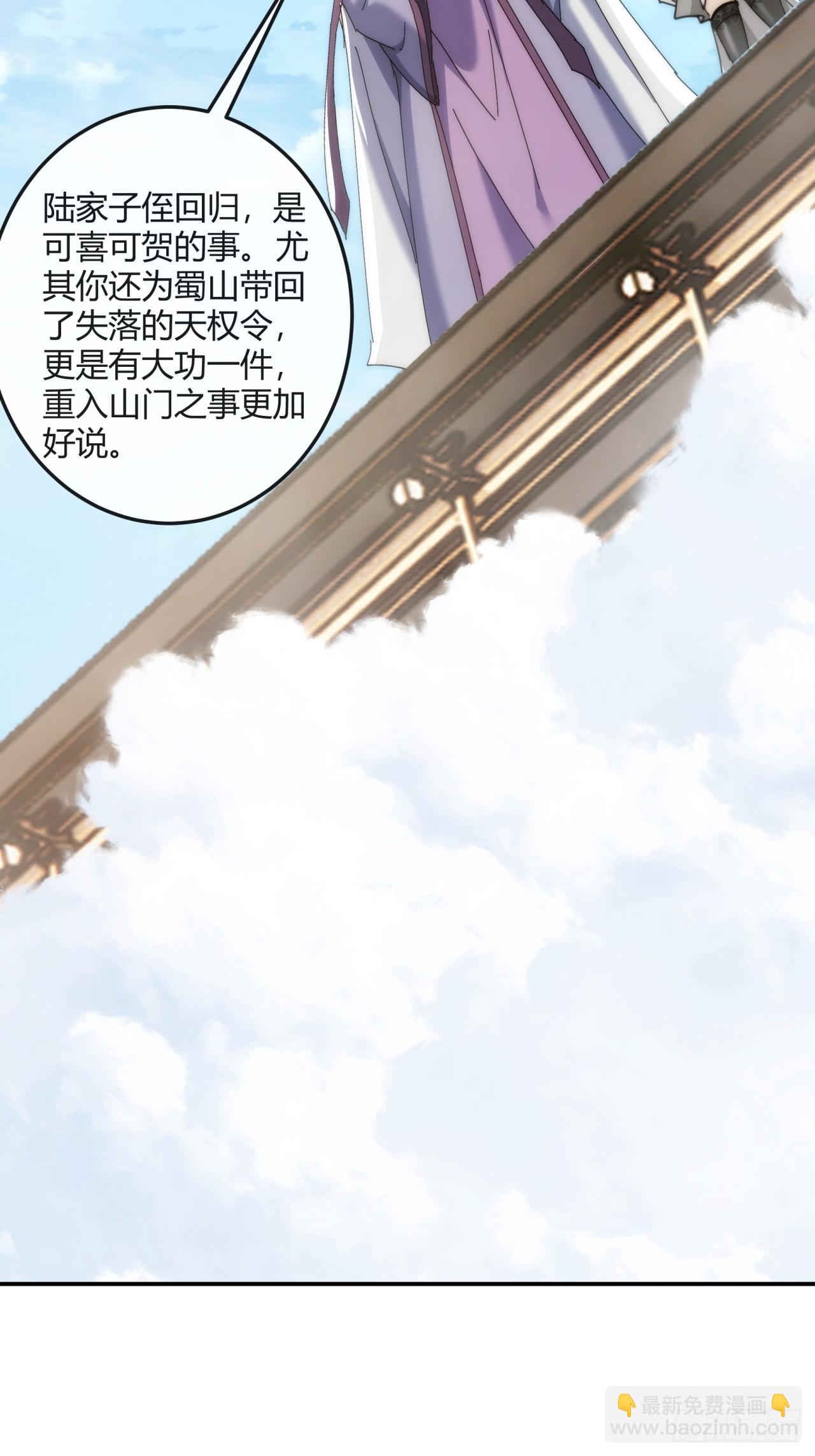 191话   天权令(1/2)-第191话