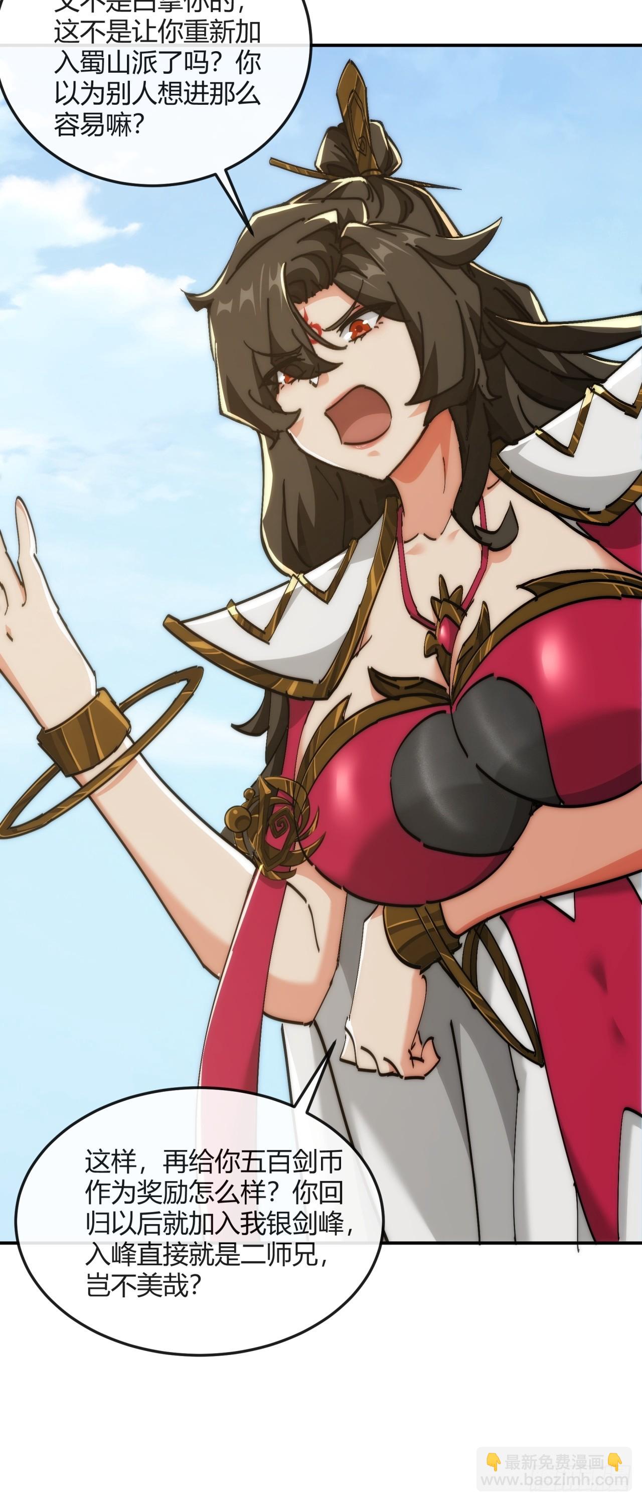 191话   天权令(1/2)-第191话