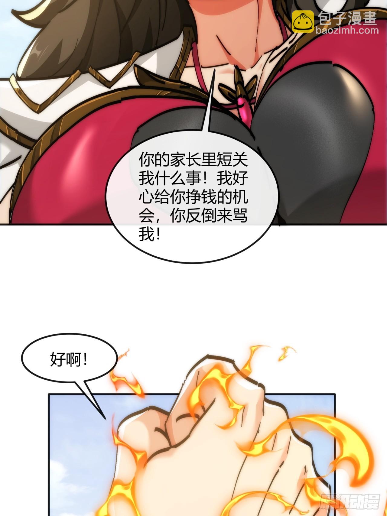 191话   天权令(1/2)-第191话