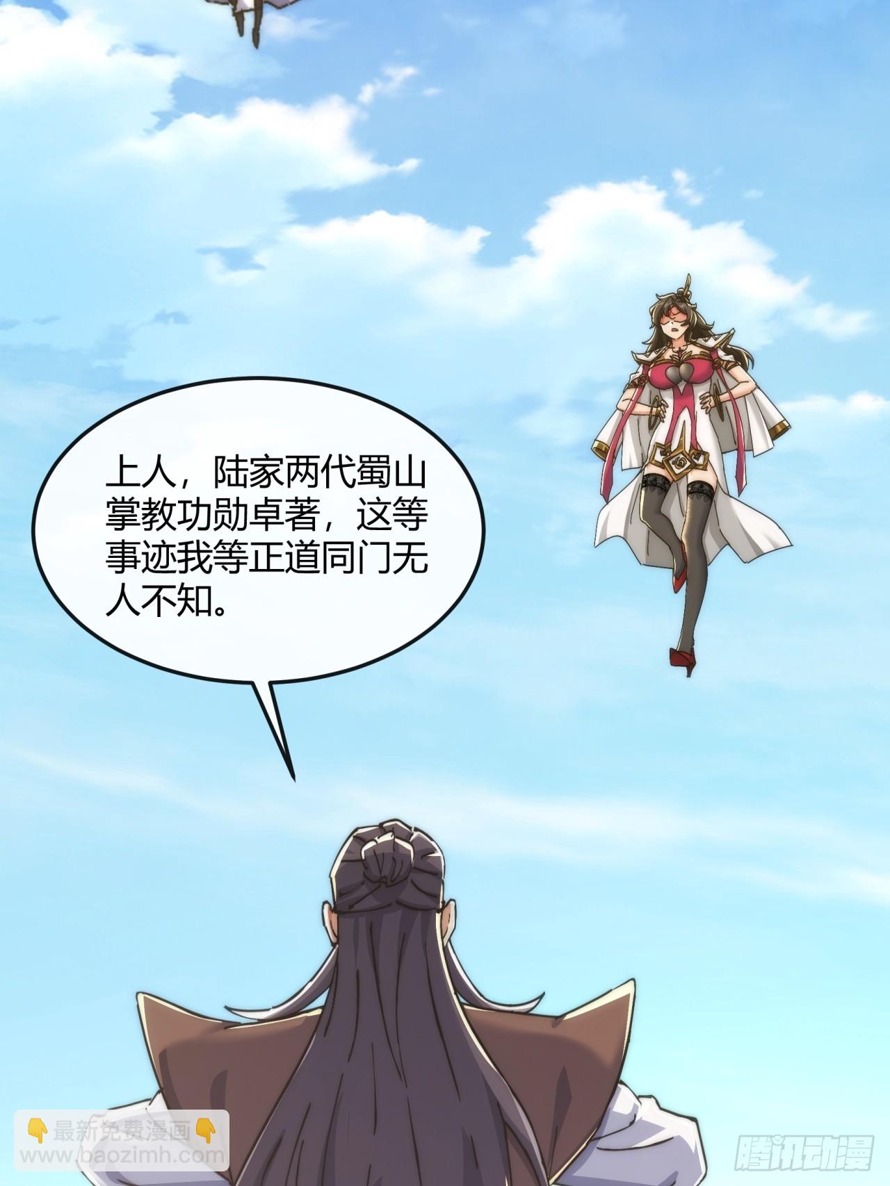 191话   天权令(1/2)-第191话