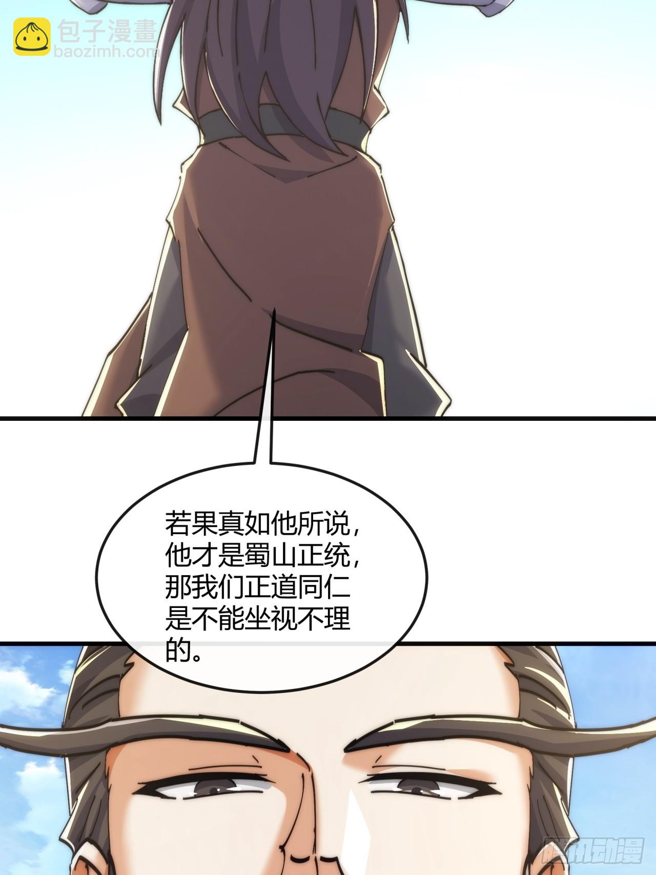 191话   天权令(1/2)-第191话