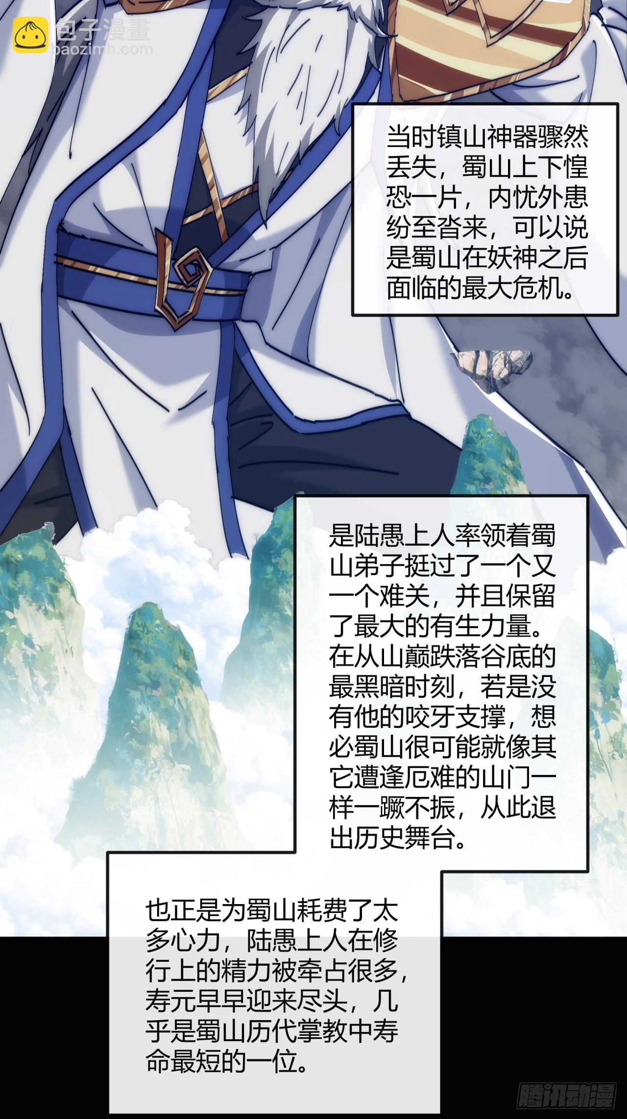 191话   天权令(1/2)-第191话