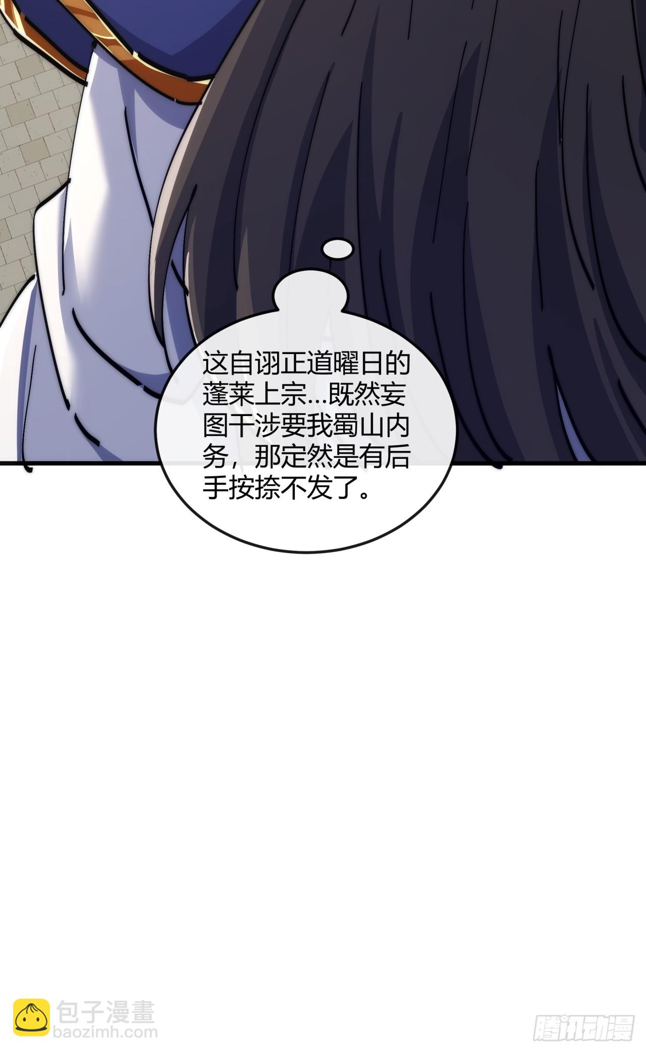 191话   天权令(1/2)-第191话