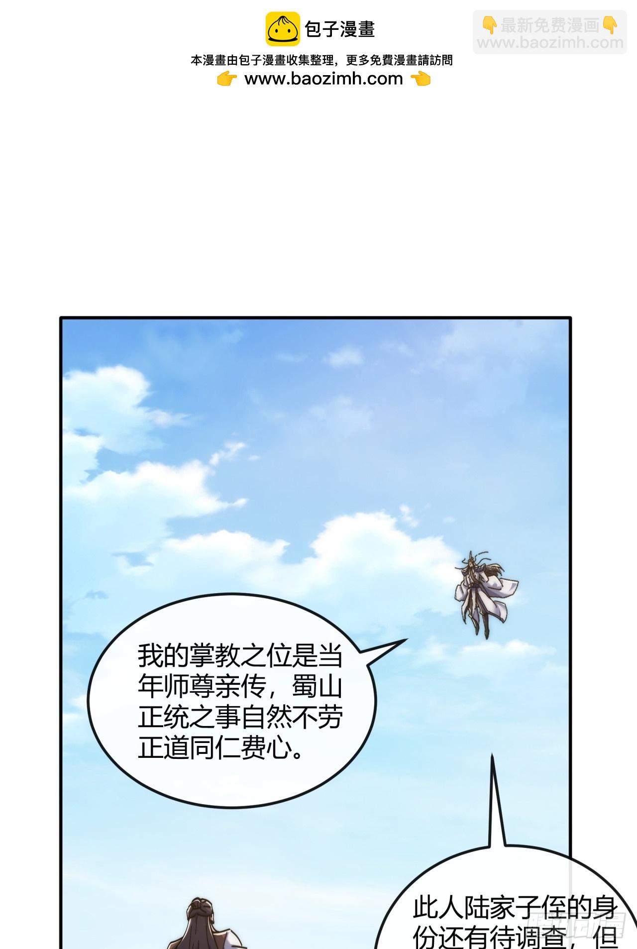 191话   天权令(1/2)-第191话