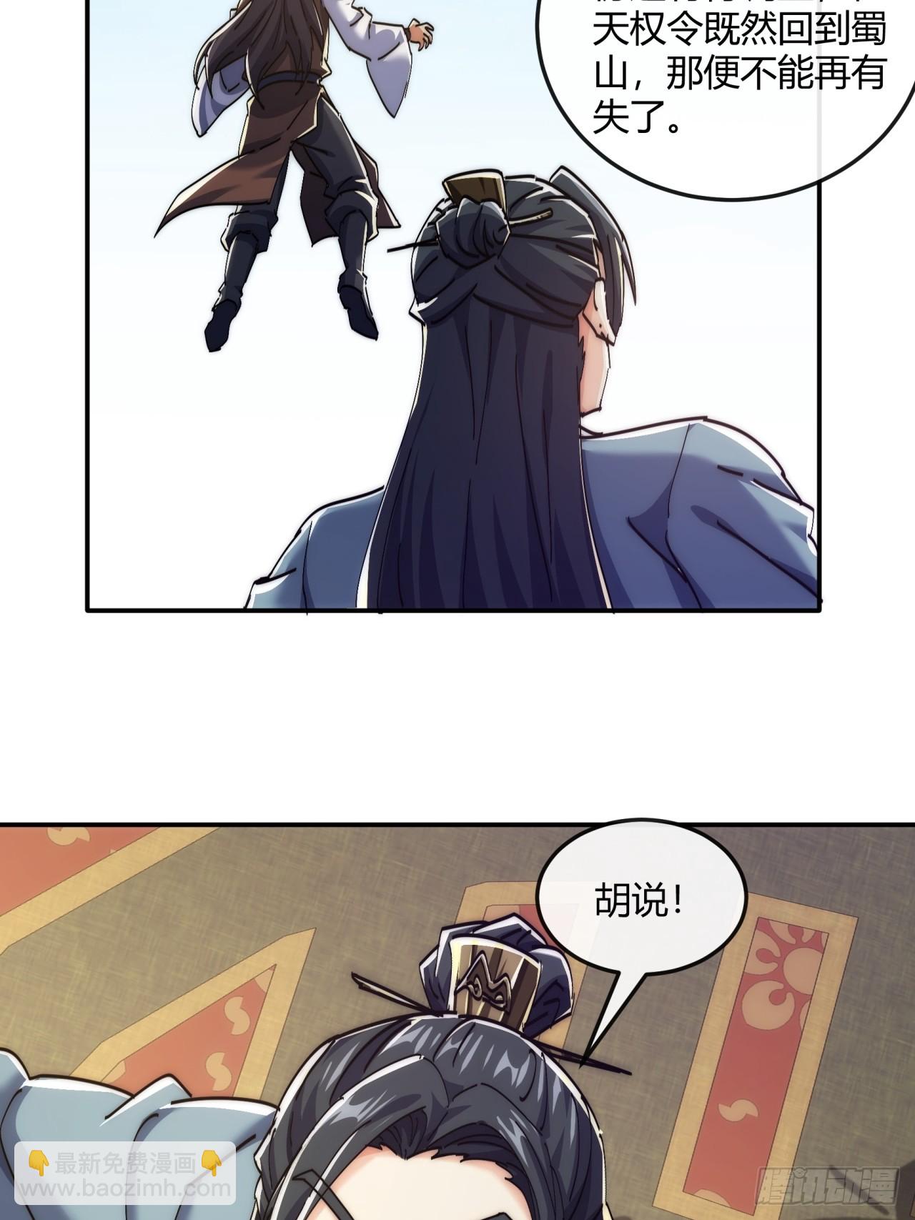 191话   天权令(1/2)-第191话