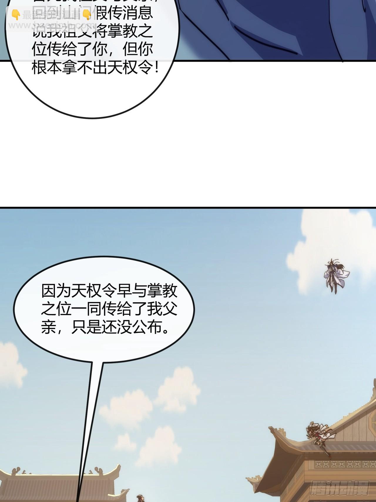 191话   天权令(1/2)-第191话