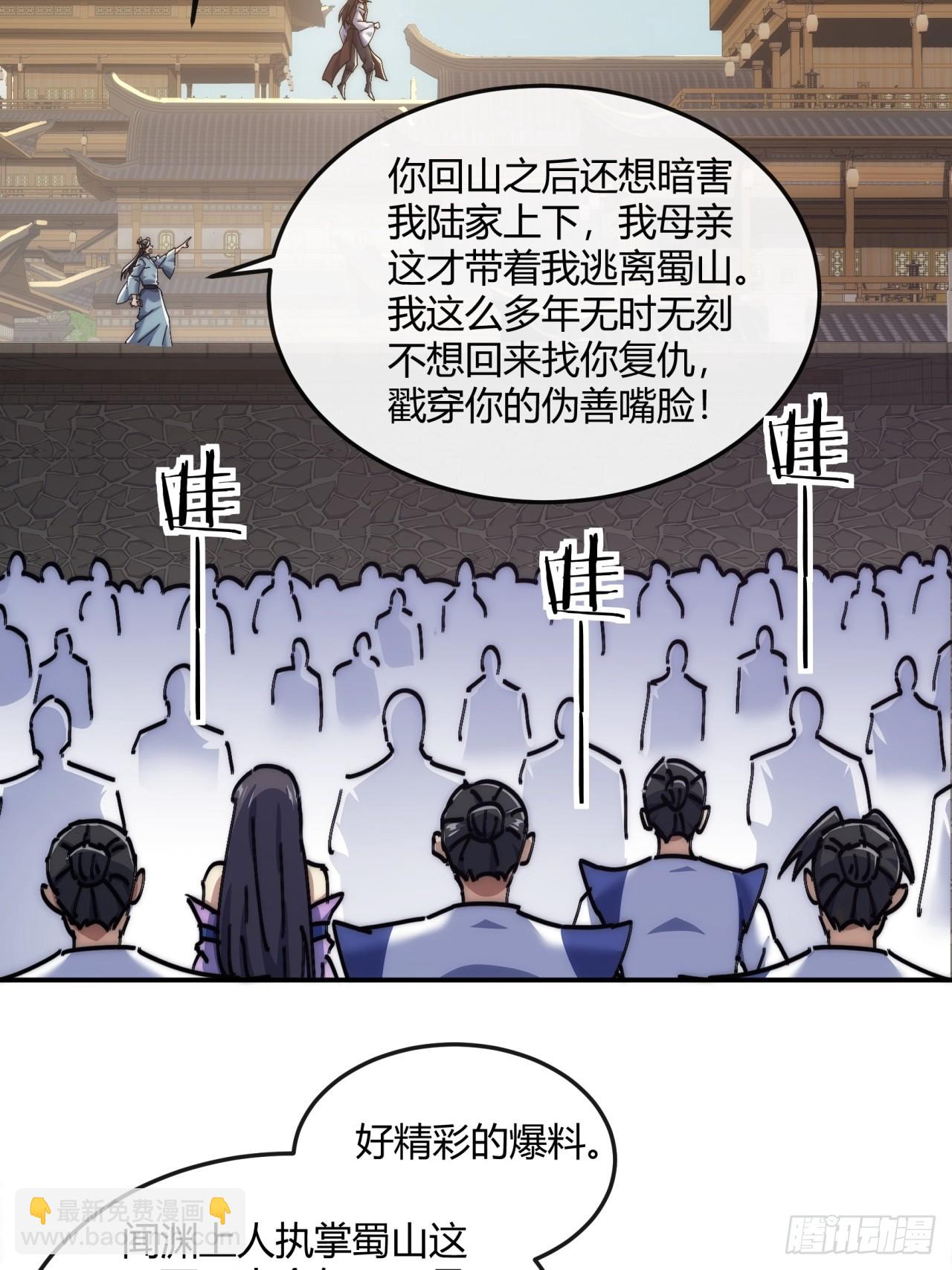 191话   天权令(1/2)-第191话