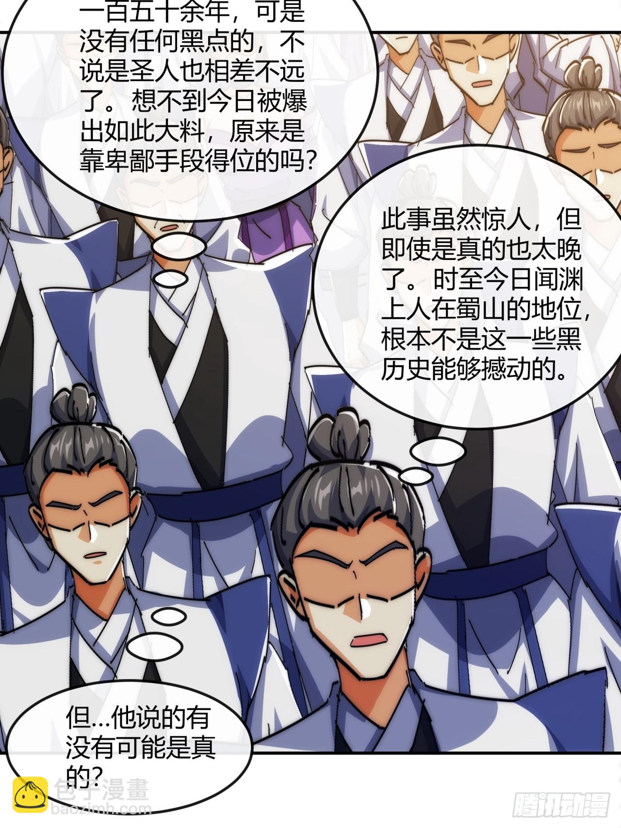 191话   天权令(1/2)-第191话