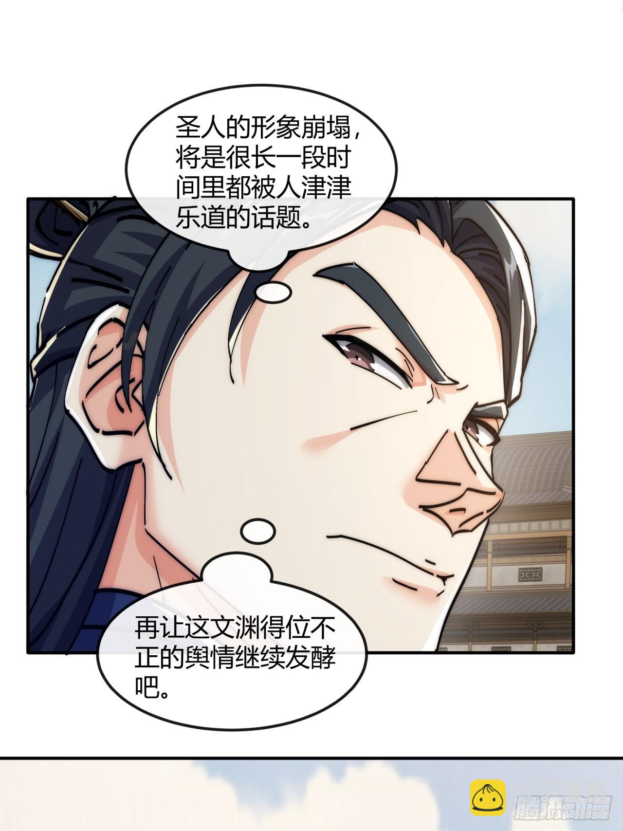 191话   天权令(1/2)-第191话