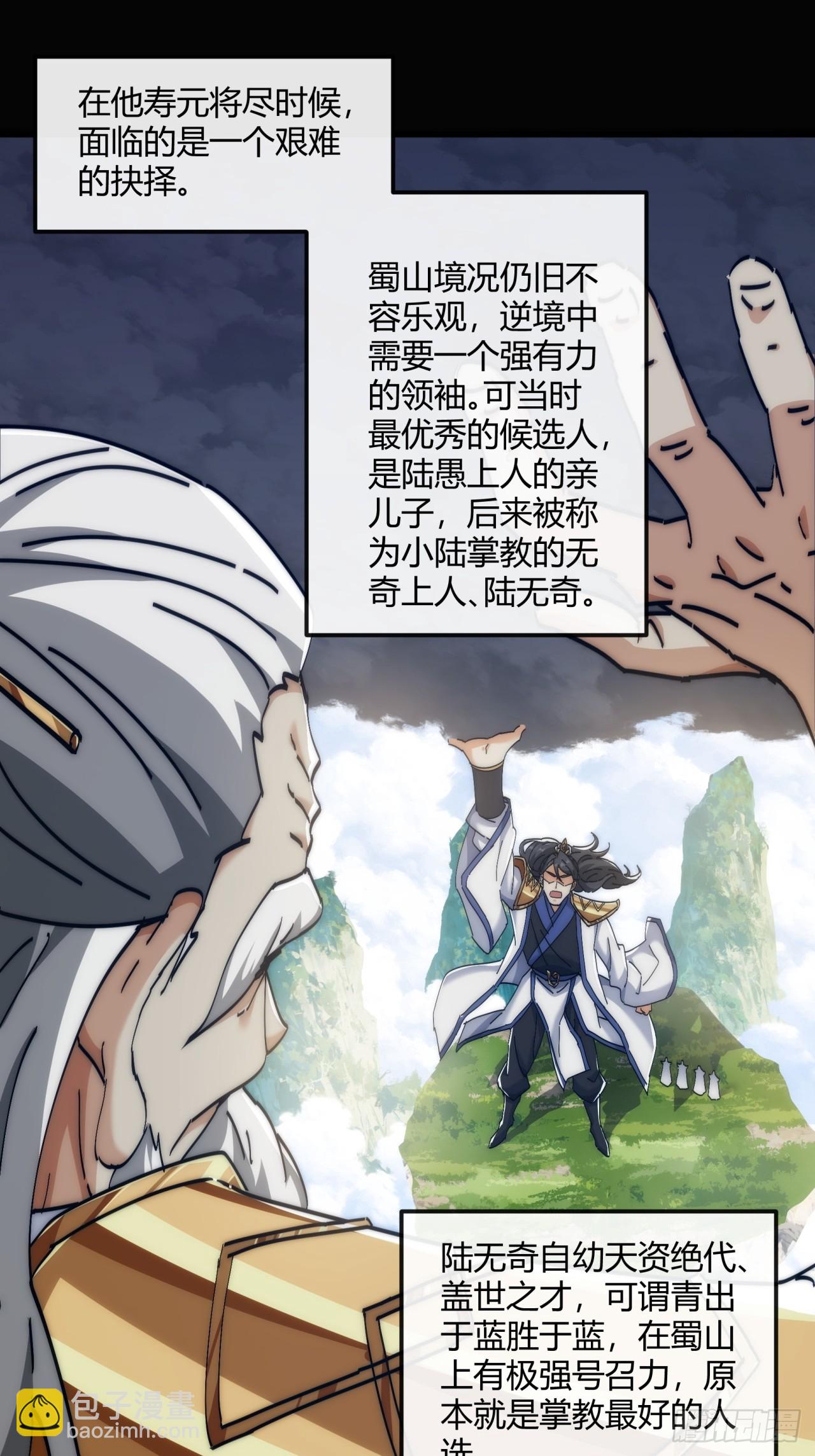 191话   天权令(1/2)-第191话