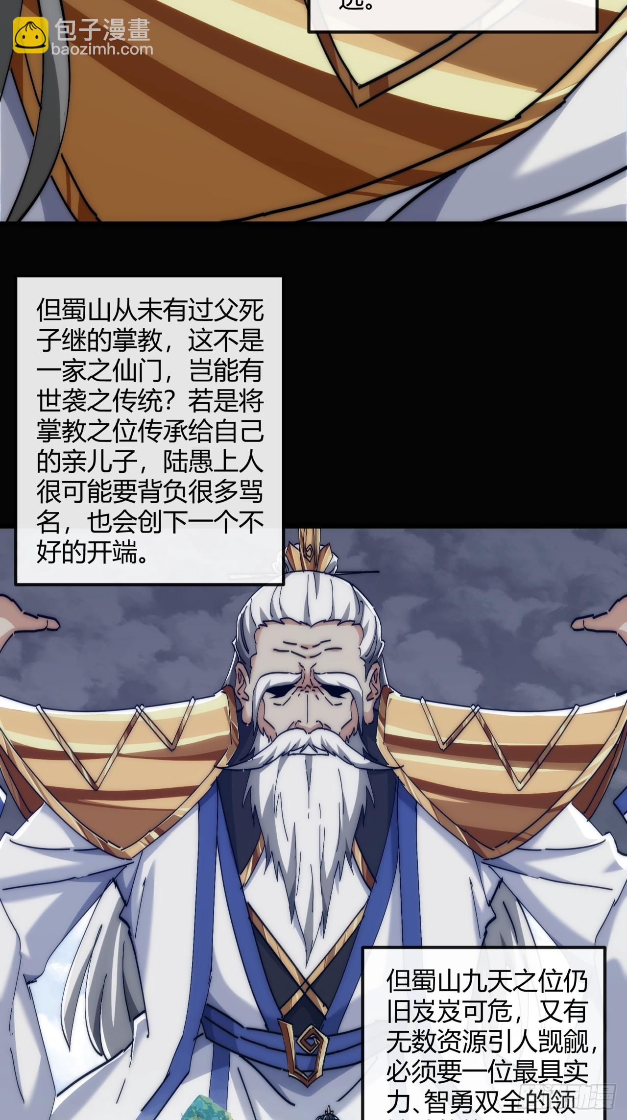 191话   天权令(1/2)-第191话