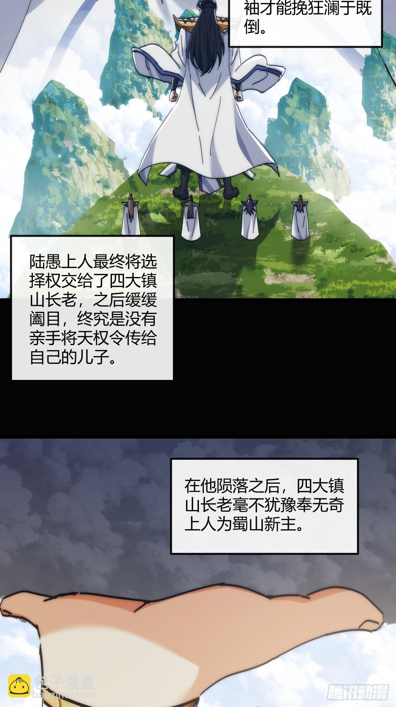 191话   天权令(1/2)-第191话