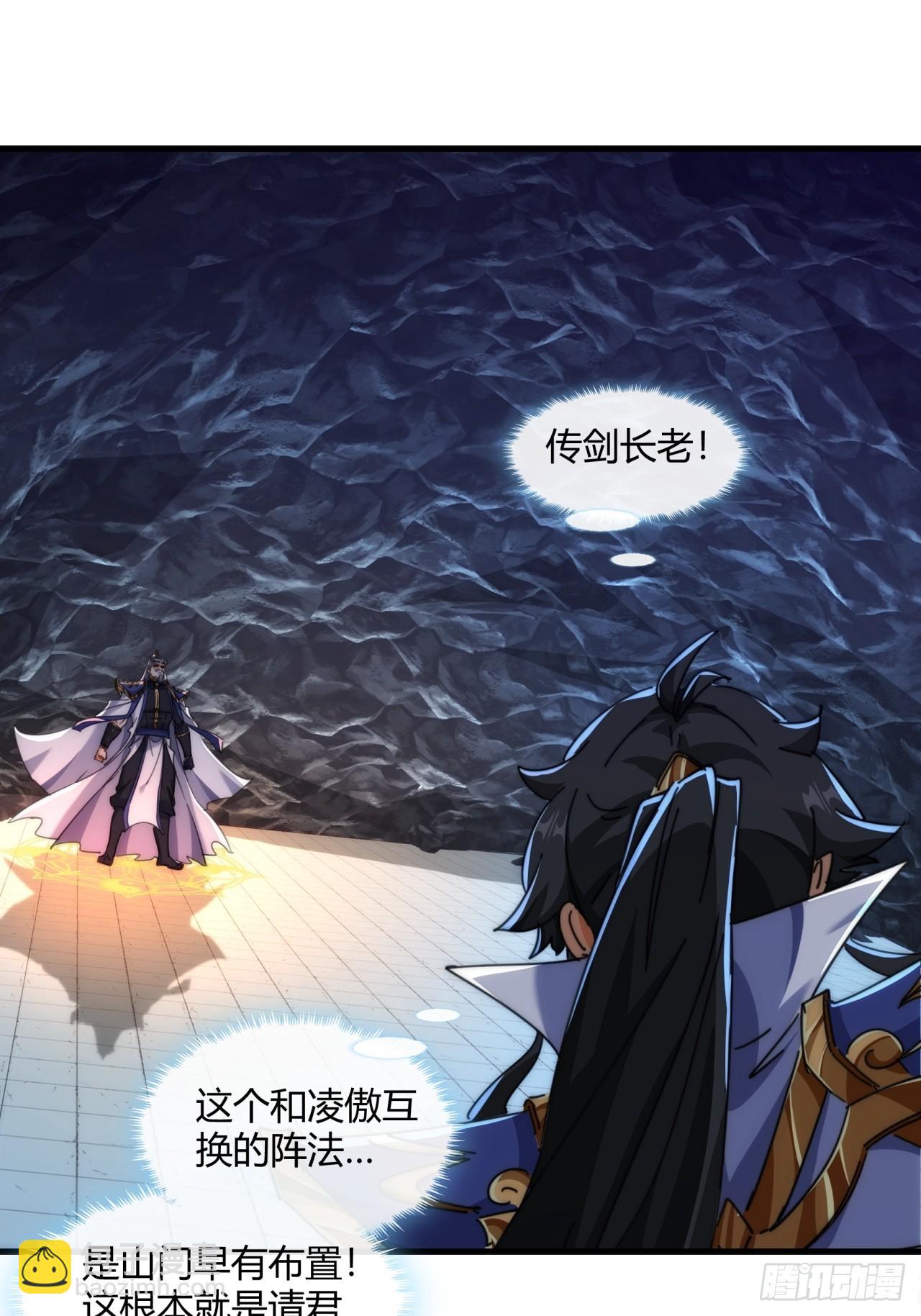 193话   圈套(1/2)-第193话