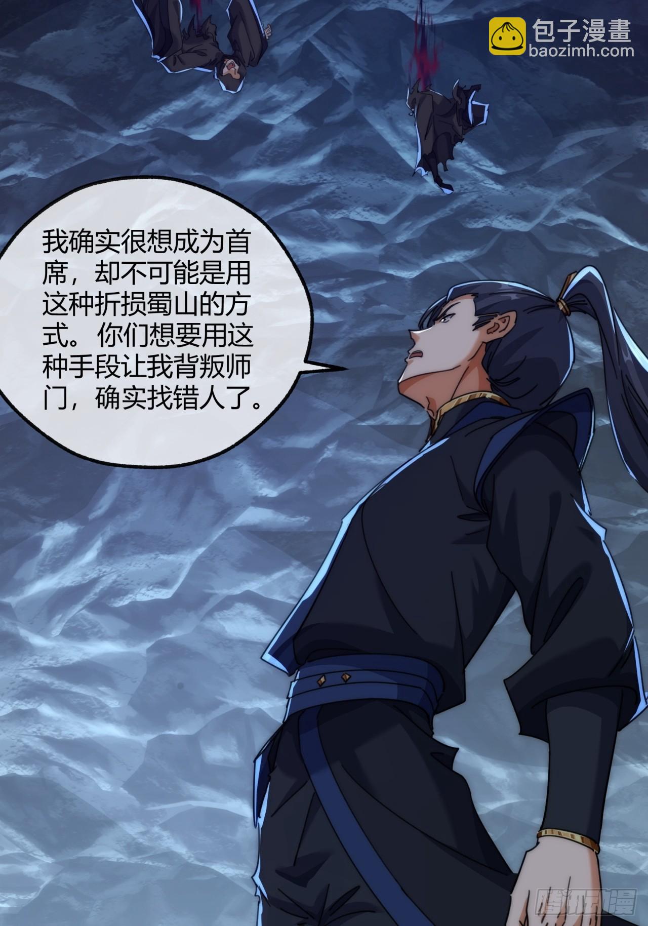 193话   圈套(1/2)-第193话