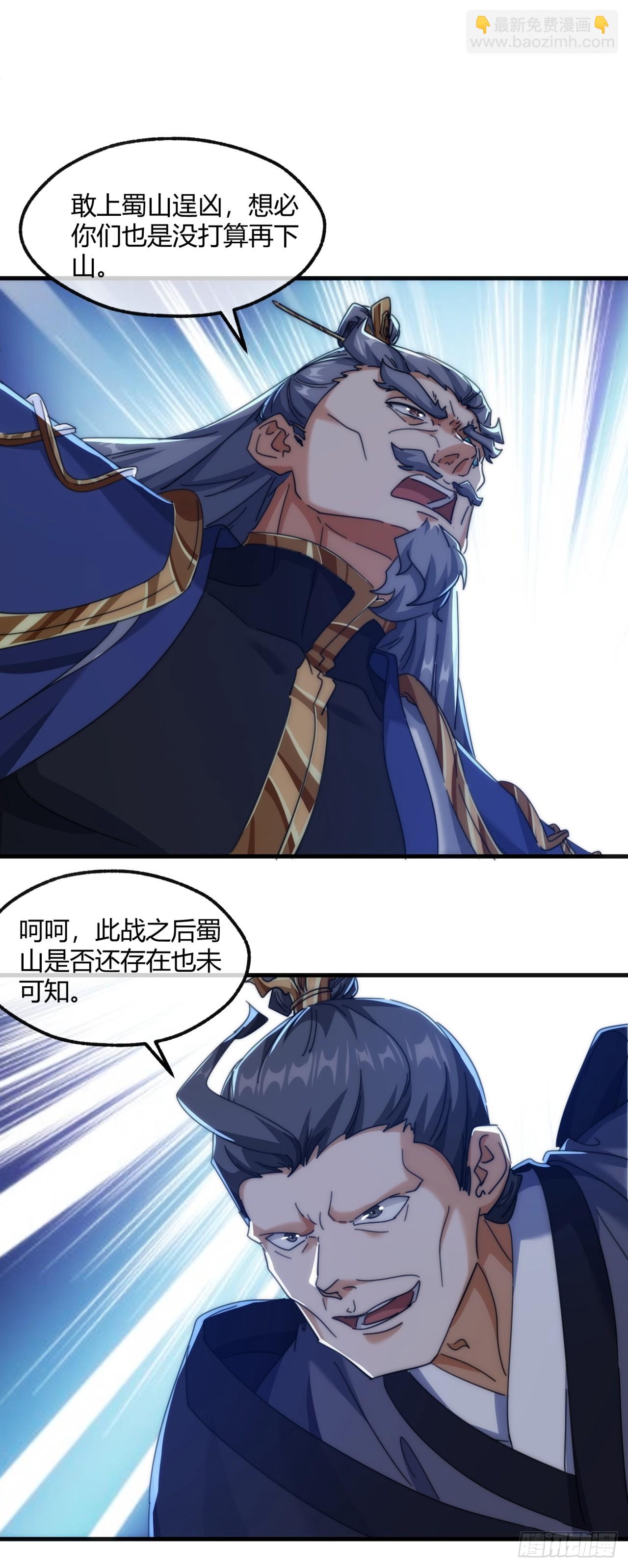 193话   圈套(1/2)-第193话