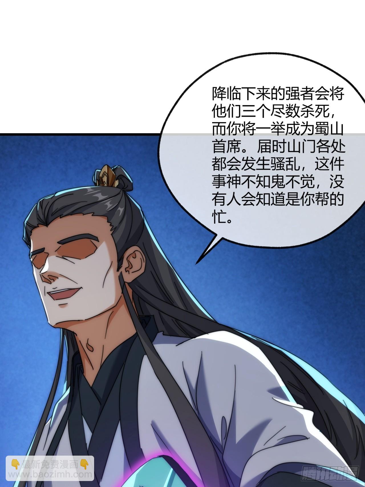 193话   圈套(1/2)-第193话