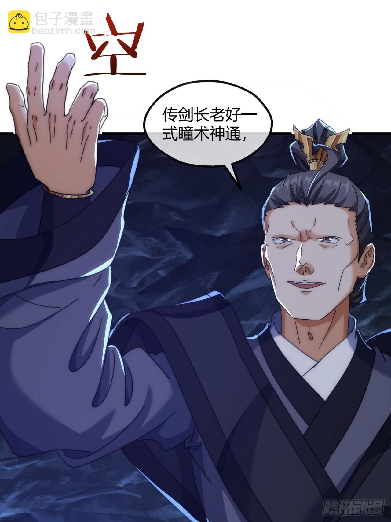 193话   圈套(1/2)-第193话