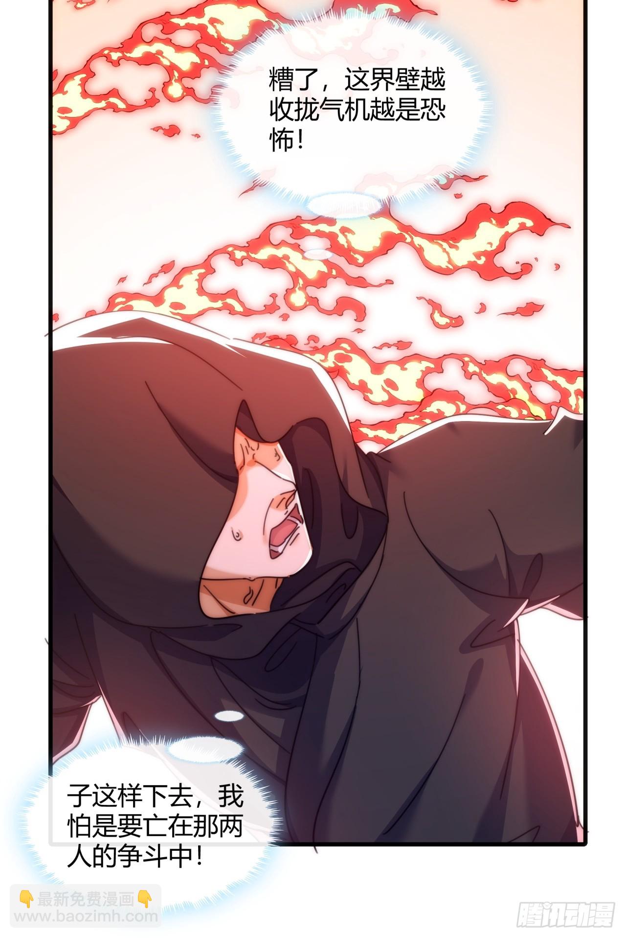 193话   圈套(1/2)-第193话