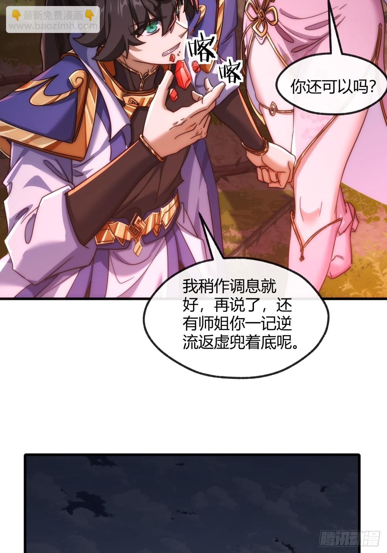 197话  倒转(1/2)-第197话