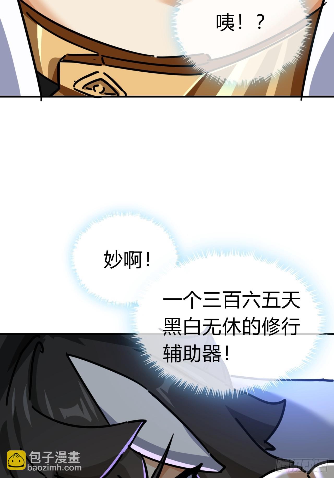 21话  楚梁这人能处！(1/3)-第21话