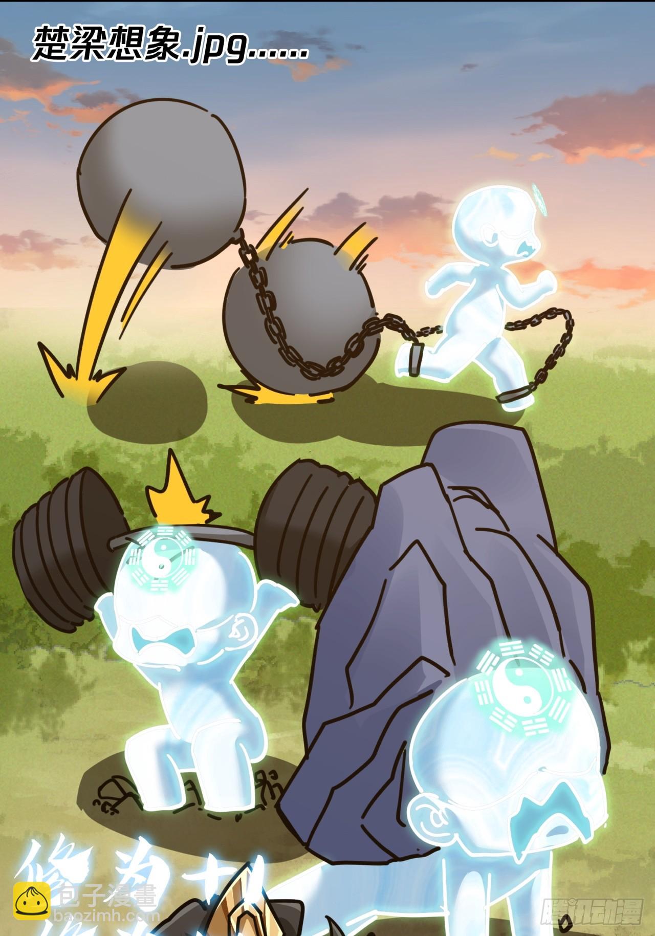 21话  楚梁这人能处！(1/3)-第21话