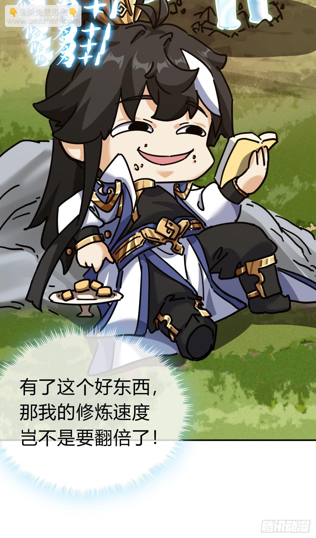 21话  楚梁这人能处！(1/3)-第21话